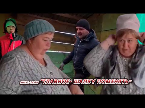 Видео: ОЛЬГА УРАЛОЧКА LIVE//ГЛАВНОЕ-ШАПКУ ПОМЕНЯТЬ//