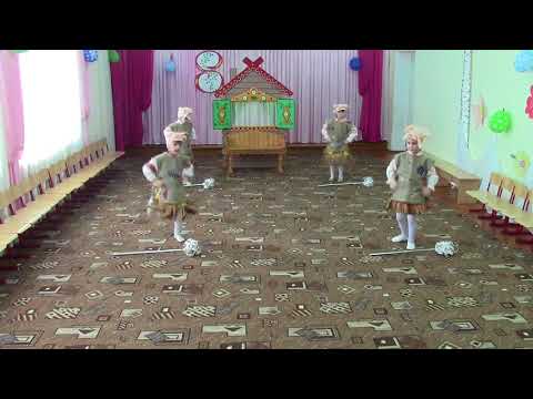 Видео: Танец Бабок Ёжек МБДОУ " Плешановский детский сад № 1""