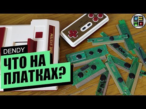 Видео: Что на платках ? 10 Денди платок.