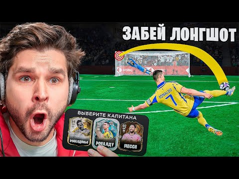Видео: Драфт ФИФА 25... но ВЫПОЛНИ ЧЕЛЛЕНДЖ чтобы взять КАРТУ!! (EA Sports FC 25)