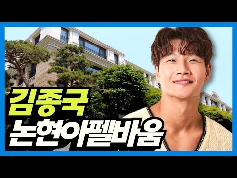 Видео: Дом Ким Джон Кука: Нонхён Апельбаум (+ дом Сюзи + дом Чан Гын Сока)