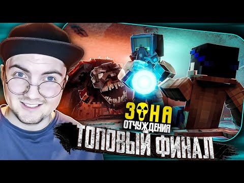 Видео: ТАЙНА АРТЕФАКТА - ЗОНА ОТЧУЖДЕНИЯ (ft MyNeosha, Never, Дем) | Реакция