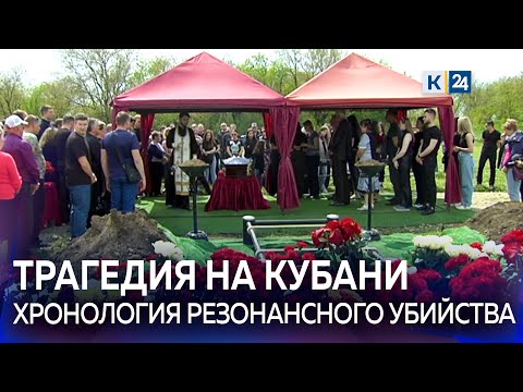 Видео: Скорбит вся Кубань. В Усть-Лабинске прошли похороны Кирилла Чубко