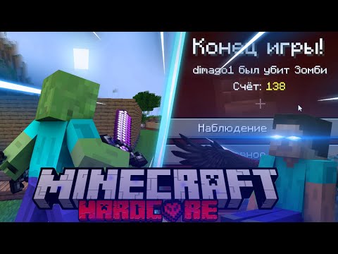 Видео: хардкор соңы? / майнкрафт қазақша / minecraft