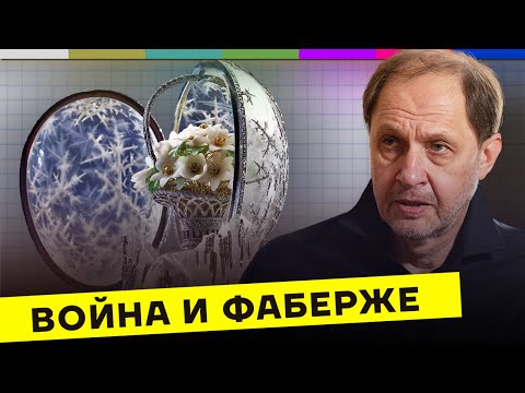 Видео: История Фаберже / Кого потеряла Россия #13