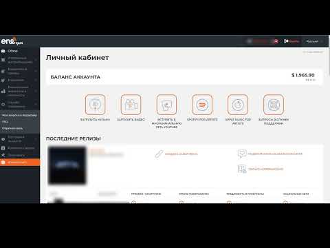 Видео: Onerpm кинули меня на $2000+