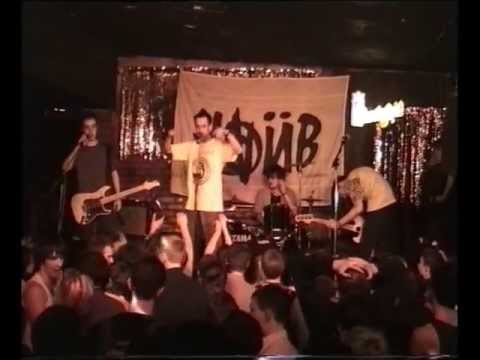 Видео: Наив - Концерт в клубе Свалка 2002