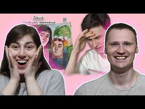 Видео: РЕАКЦИЯ на Брайн Мапс (TheBrianMaps) - ваши странные рисунки