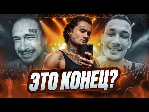 Видео: ВЗЛЁТ И ПАДЕНИЕ МОРГЕНШТЕРНА I АЛИШЕР MORGENSHTERN* – ВСЁ?