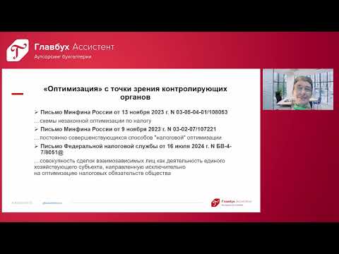 Видео: Оптимизация налогов с помощью структурирования учета: законные методы и стратегии