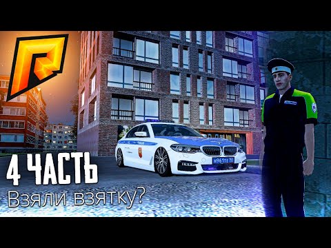 Видео: ПОВЫШЕНИЕ В МВД! ЛОВЛЯ ОСОБО ОПАСНЫХ ПРЕСТУПНИКОВ!