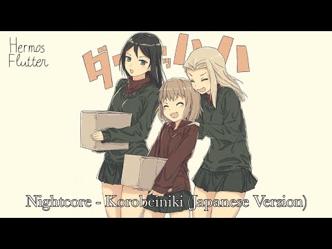 Видео: Nightcore - Korobeiniki / Коробейники (Japanese Version)