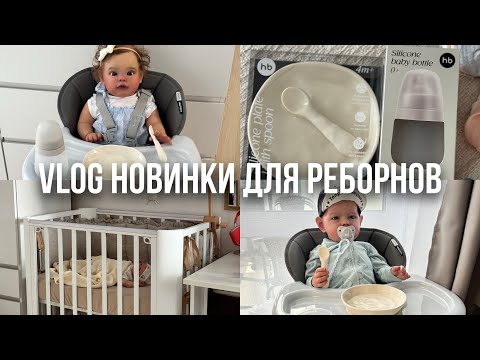 Видео: Сходка в Перми 15 июня! ВЛОГ Еве 5 лет | Наша новая кроватка и стульчик для кормления!