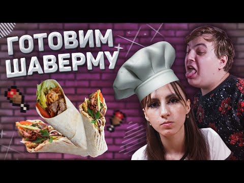 Видео: ОТРАВИЛА КИРИЛЛА ШАУРМОЙ