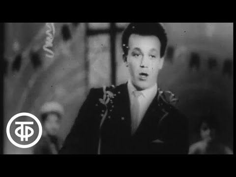 Видео: Иосиф Кобзон "И опять во дворе" (1962)