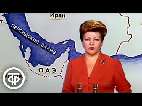 Видео: Время. Прожектор перестройки. Эфир 10 августа 1987
