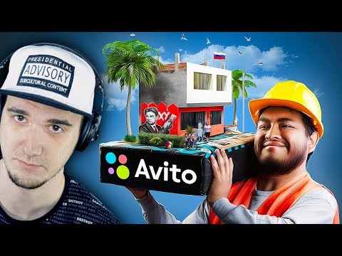 Видео: ХАТЫ С АВИТО #1 ► ГАВЕР | Реакция
