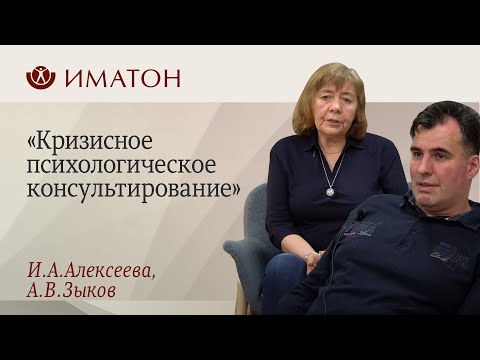 Видео: День открытых дверей! Кризисное психологическое консультирование