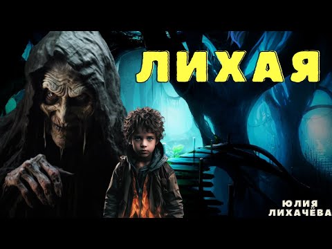 Видео: Выходящая из леса /Страшные истории про деревню и нечисть/ Деревенские страшилки