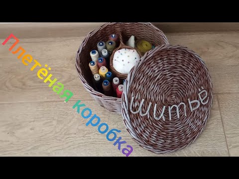 Видео: МК. Коробка для шитья. Крышка. Часть 2. #7(2).