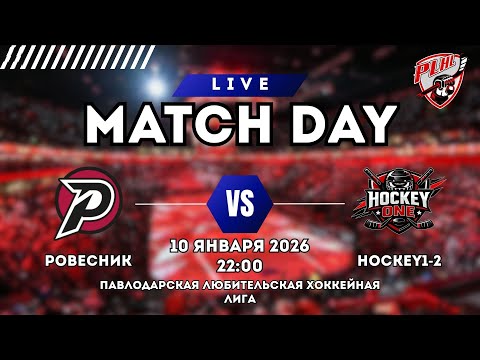 Видео: РОВЕСНИК vs HOCKEY1-2 | ПАВЛОДАРСКАЯ ХОККЕЙНАЯ ЛЮБИТЕЛЬСКАЯ ЛИГА | 3 ТУР