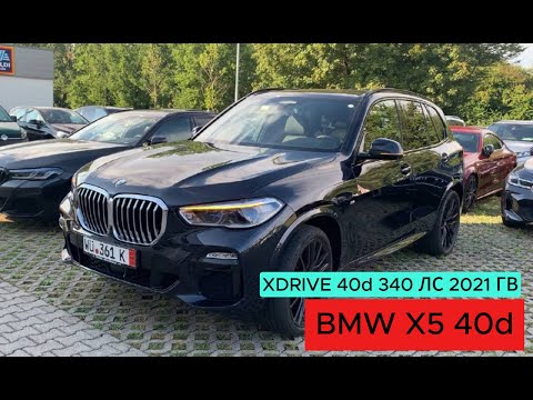 Видео: Пригнал BMW X5 из Германи. Август 2024.#топ #тренды #shorts #short