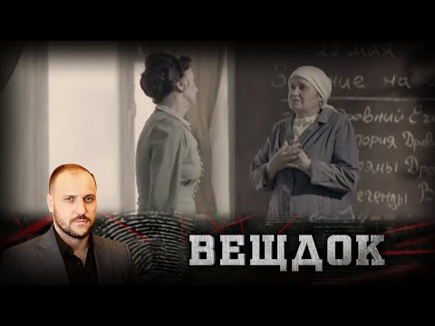 Видео: КРАЙНЕ РЕДКОЕ ПРЕСТУПЛЕНИЕ ОСНОВАНО НА РЕАЛЬНЫХ СОБЫТИЯХ ЦЕЛЬ КОТОРОГО НЕ ОГРАБЛЕНИЕ | ВЕЩДОК