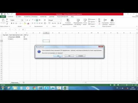 Видео: Статьи расхода в AutoCAD Civil 3D