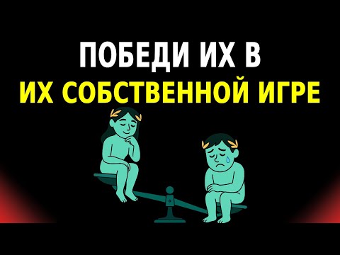 Видео: Как Заставить Кого-То Снова Заинтересоваться Вами Без Унижений | Стоицизм