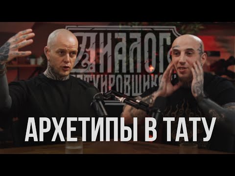 Видео: Вы не знали этого про татуировки !