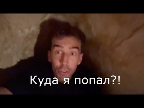 Видео: Запачкал руки...