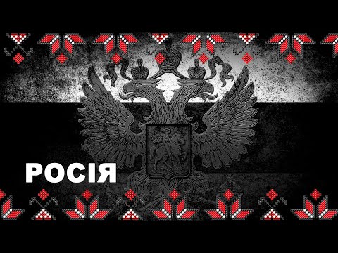 Видео: 🔴#Росія — час розкидати каміння і час збирати.