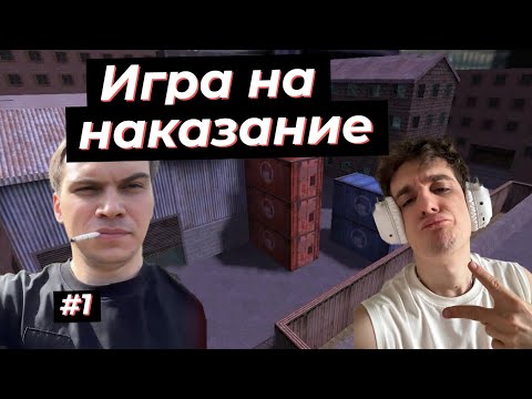 Видео: КОМАНДА ГЛЕБА ПРОТИВ ЭВЕЛОНА КС2 #1 | SASAVOT, EVELONE, BUSTER, ROSTIKFACEKID (ASSAULT)
