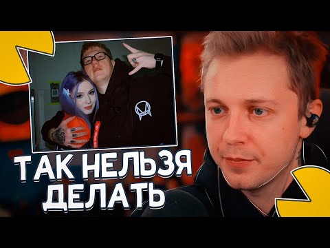 Видео: СТИНТ, T2X2 И МАЗЕЛЛОВ ПРО ОТНОШЕНИЕ ДК С БЫВШЕЙ ДРЕЙКА (АРИНА)