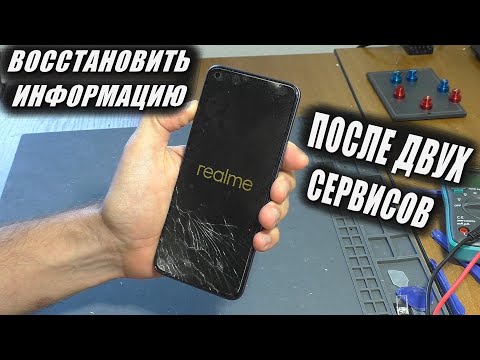 Видео: Не включается после залития / Смартфон Realme 8 Pro (восстановление информации)
