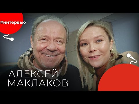 Видео: Алексей МАКЛАКОВ#8КУРСЕ