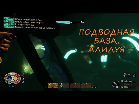 Видео: Подводная лаборатория и супер чип (часть 9) - Grounded
