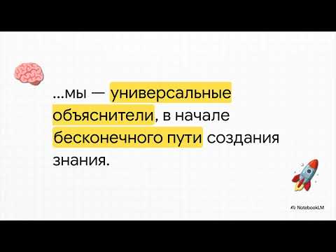 Видео: Структура реальности, мультивселенная за 6 минут