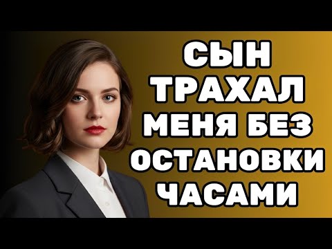 Видео: Он был моим сыном… пока не совершил это