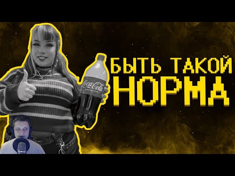 Видео: Боссы кфс ультуют по нормисам :( | Реакция ​
