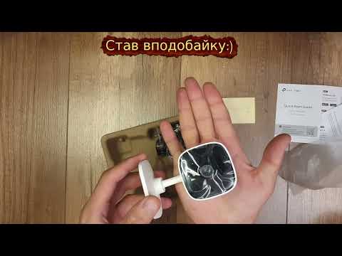 Видео: Відеорозпакування із MOYO - IP-камера TP-LINK Tapo TC60 FHD N300 microSD motion detection