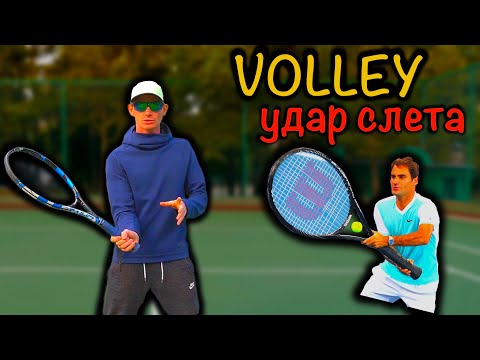 Видео: Большой теннис. Игра слета для начинающих.