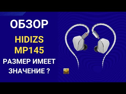 Видео: Обзор Hidizs MP145 - любимые наушники великана.