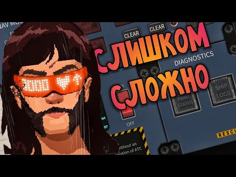 Видео: В ЭТИХ ПИКСЕЛЯХ УПРАВЛЕНИЕ КОРАБЛЕМ НА 93,48% РЕАЛИСТИЧНЕЕ, ЧЕМ В ОСТАЛЬНЫХ КОСМОСИМАХ