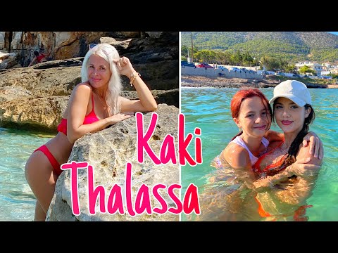 Видео: Греция, лучшие пляжи Аттики: KAKI THALASSA BEACH || Greece, best Attica’s beaches