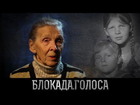 Видео: Харитоненкова Антонина Ивановна о блокаде Ленинграда / Блокада.Голоса
