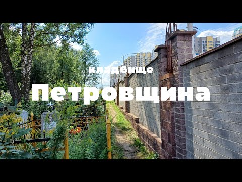 Видео: Нашел интересную могилу на старинном кладбище