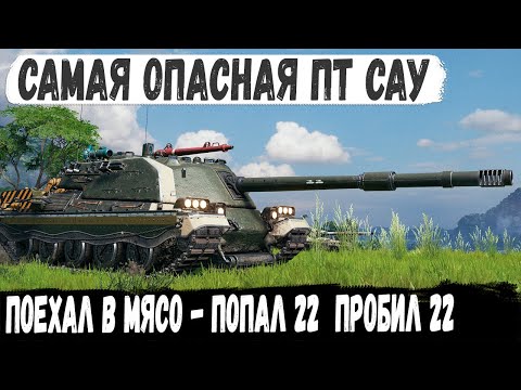 Видео: Minotauro ● Попал 22 | Пробил 22! Вот она мощь пт сау Италии 10 уровня в wot