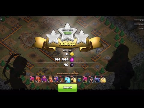 Видео: ВЫДЕРЖКА!!! CLASH OF CLANS!!! ПРОХОЖДЕНИЕ!!!