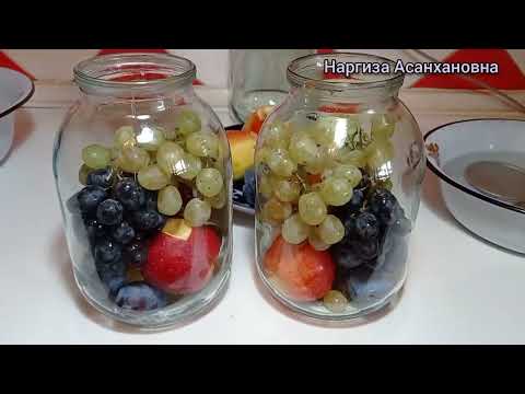 Видео: Вкуснейший компот ассорти из фруктов